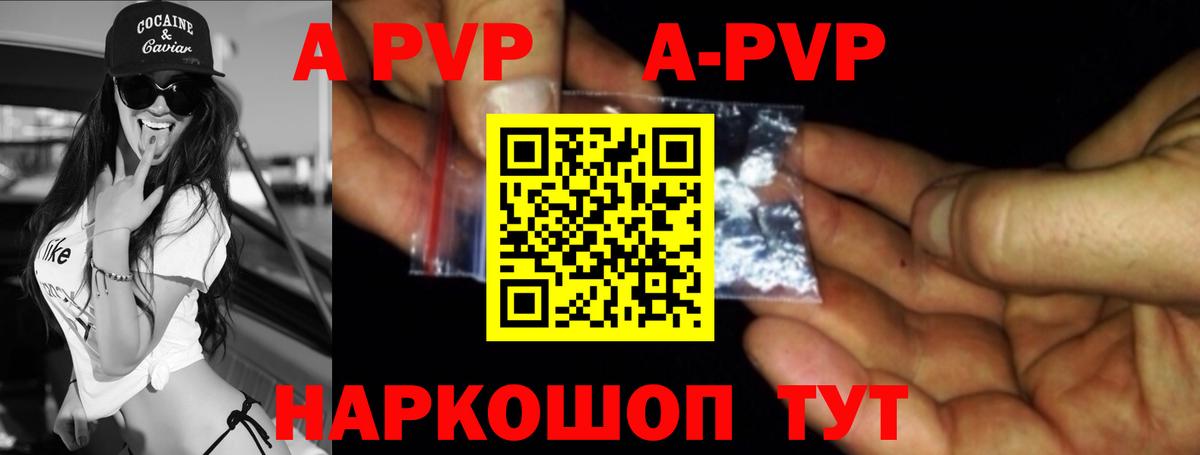 Альфа ПВП Crystall  Вход с VPN  Alpha-PVP  закладка  Alfa_PVP мука  A PVP СК КРИС  Верхняя Салда 