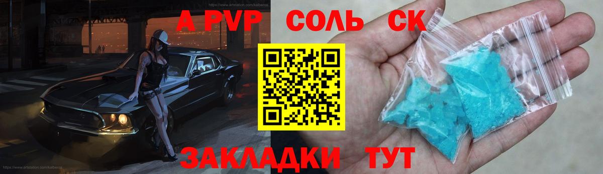 Alpha-PVP мука Верхняя Салда