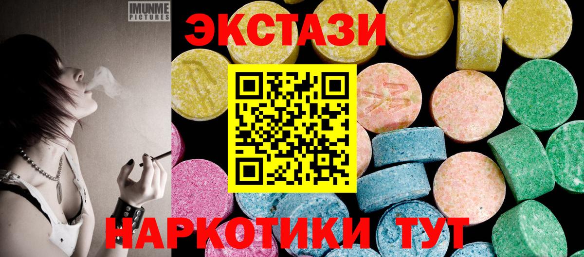 ЭКСТАЗИ ешки  Экстази  Верхняя Салда  ЭКСТАЗИ 280мг  Вход с VPN 