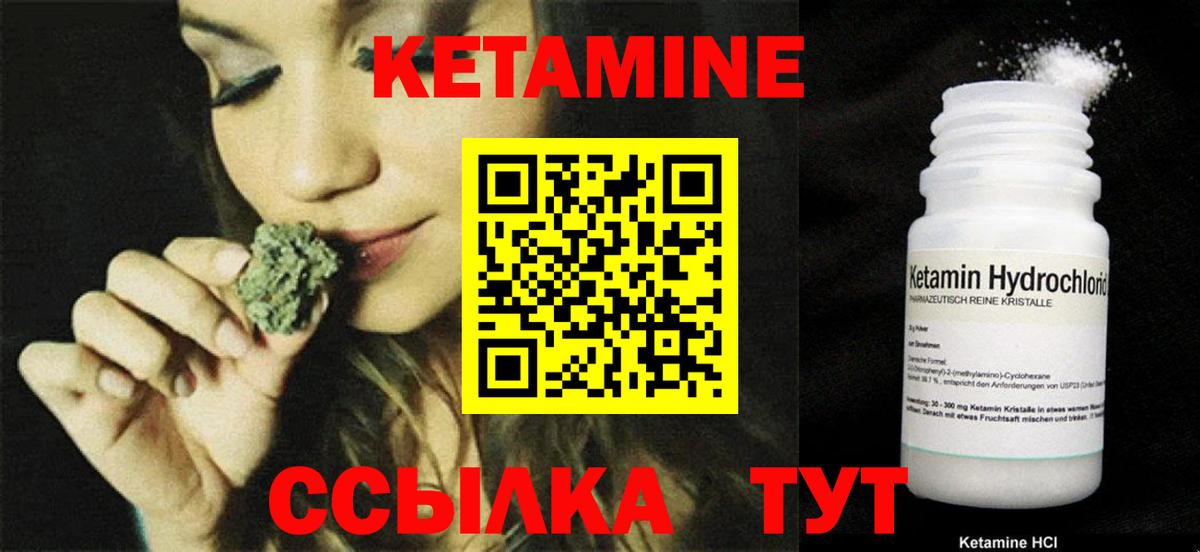 КЕТАМИН ketamine Верхняя Салда