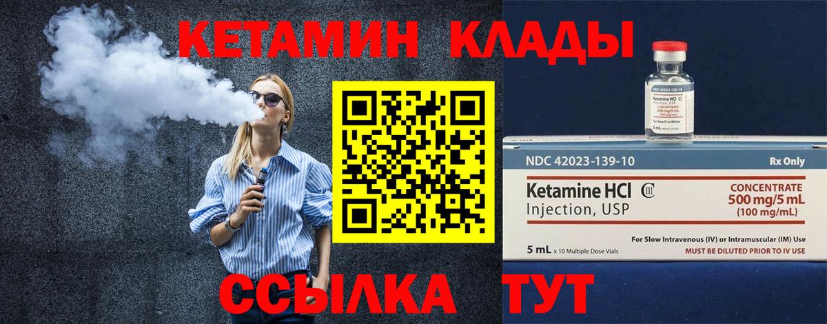 Кетамин ketamine  Вход с VPN  Кетамин VHQ  Верхняя Салда 
