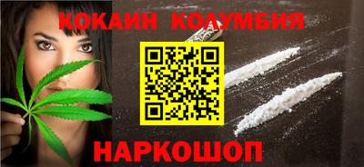 кокаин перу Кумертау