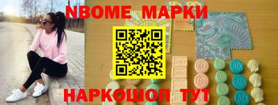 марки nbome Кунгур