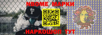 марки nbome Кунгур