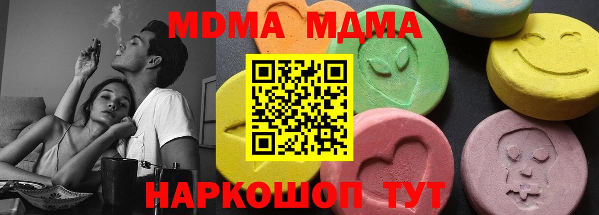 MDMA VHQ  МДМА Molly  МДМА  Верхняя Салда  Вход с VPN 