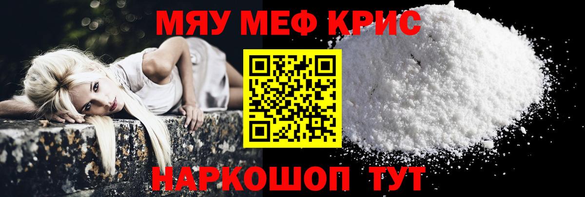МЕФ мука Верхняя Салда