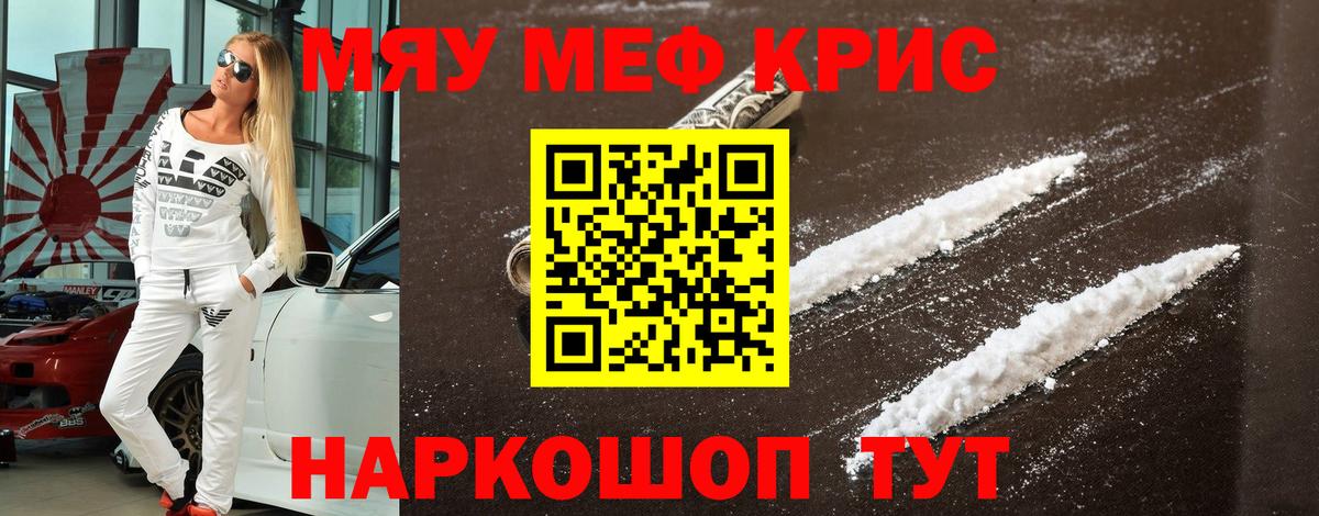 МЕФ  Вход с VPN  Верхняя Салда  МЯУ-МЯУ  МЕФ 4 MMC  Мефедрон мяу мяу 