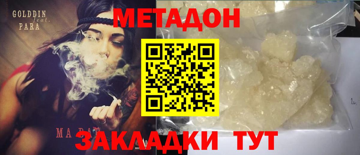 ссылка на мегу tor  Вход с VPN  Верхняя Салда  МЕТАДОН белоснежный 