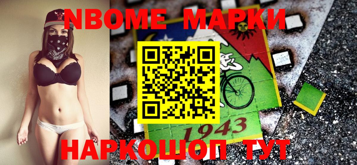 Марки N-bome 1500мкг  Вход с VPN  Марки NBOMe  Верхняя Салда  Марки N-bome 1500мкг 