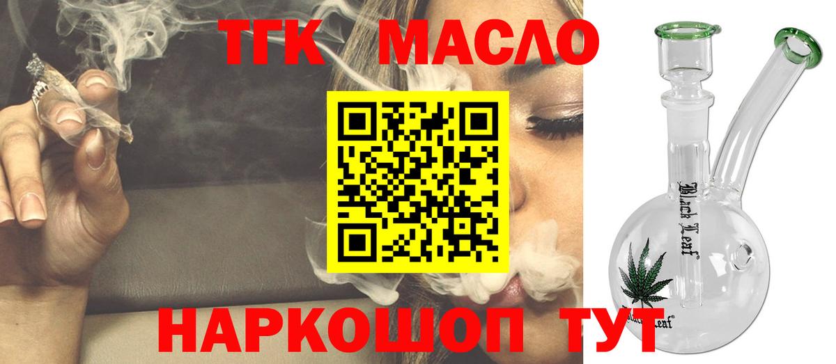 ТГК вейп с тгк Верхняя Салда