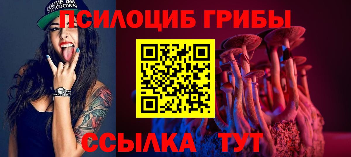 Псилоцибиновые грибы Cubensis  Галлюциногенные грибы Psilocybine cubensis  Вход с VPN  закладка  Верхняя Салда 